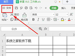 怎么把wps表格文件保存在常用文件夹？wps表格保存在常用文件夹的步骤