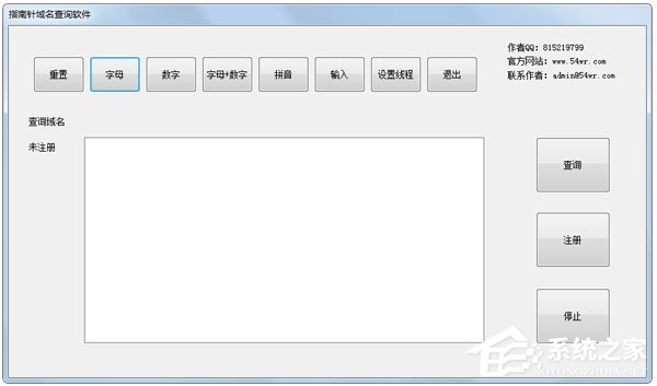 域名查询工具有哪些？
