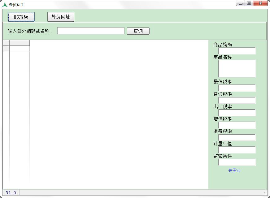 外贸助手