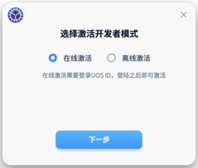 统一操作系统UOS 20 正式版面世