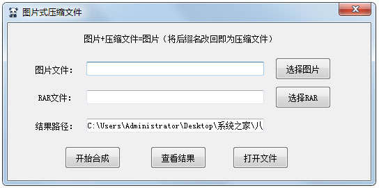 图片式压缩文件