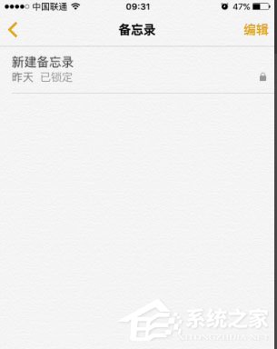 苹果手机备忘录怎么设置密码?