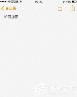 苹果手机备忘录怎么设置密码?