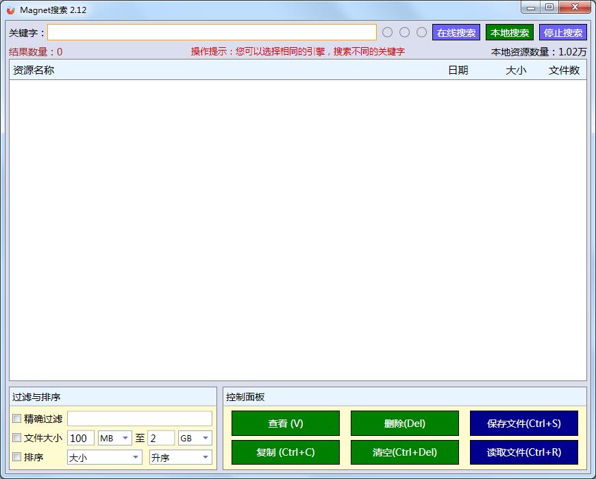 Mangnet搜索