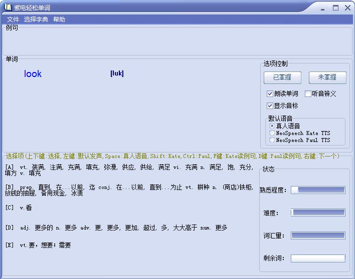 紫电轻松单词