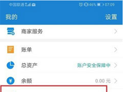 支付宝小钱袋怎么取消自动转入？