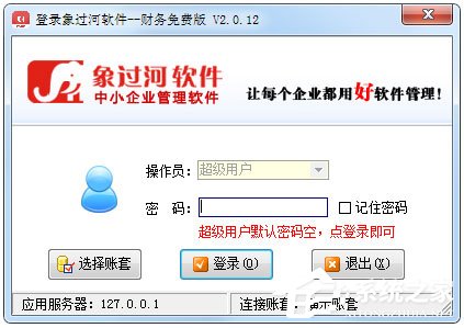 财务管理软件哪个好用？