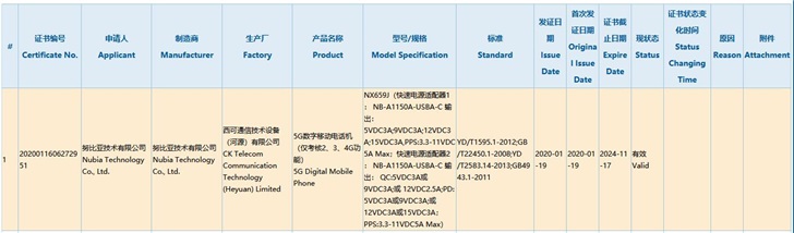 红魔5G游戏手机通过3C认证