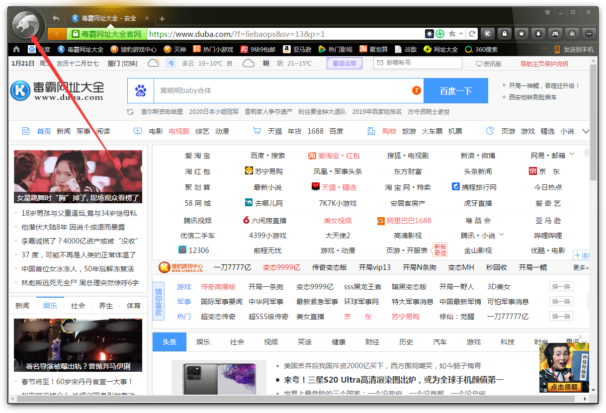 猎豹浏览器怎么打开JavaScript控制台?