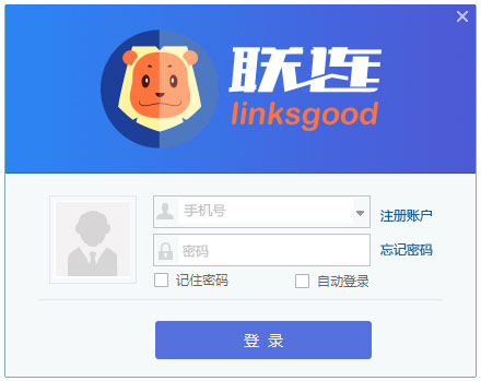 汇信联连客户端