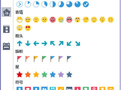 MindMaster怎么添加自定义图标？