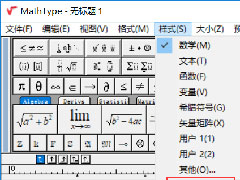 MathType怎样输入手写体a？