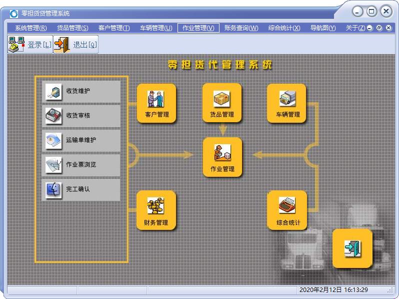 零担货贷管理系统