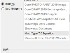 Word怎么编辑数学公式？MathType编写数学公式的方法