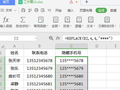wps表格如何批量修改内容？wps表格批量修改内容的方法