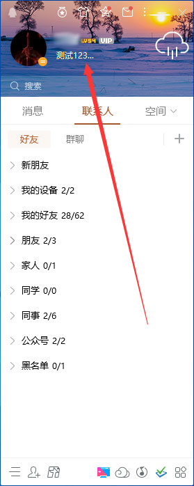 QQ签名怎么设置?