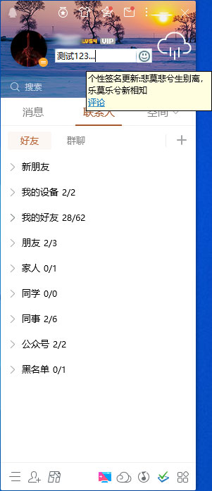 QQ签名怎么设置?