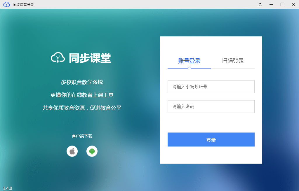 小蚂蚁同步课堂