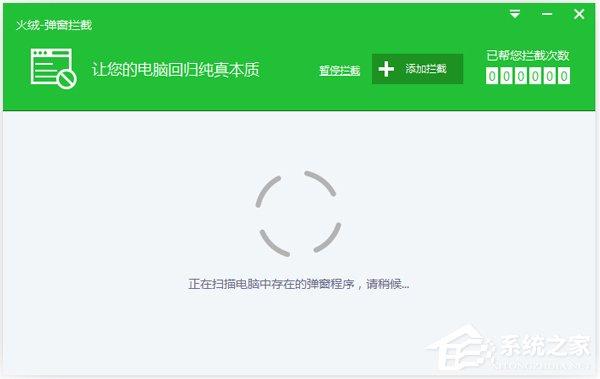 弹窗拦截软件哪个好?