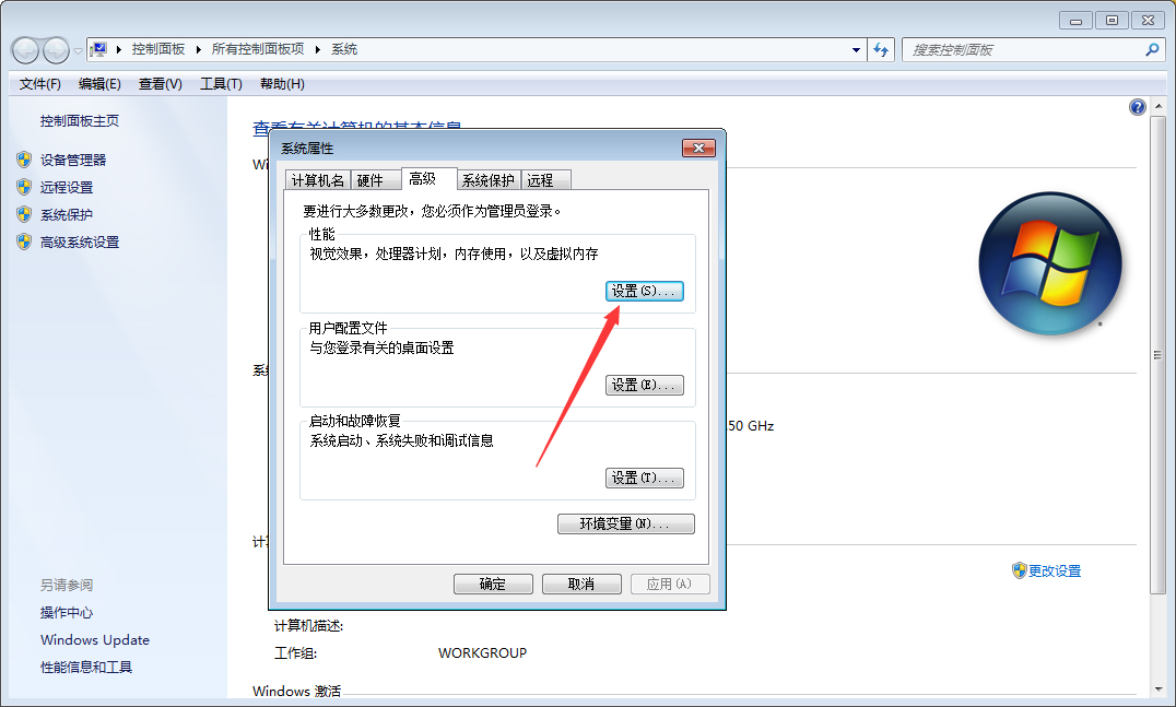 Win7内存不足如何解决？