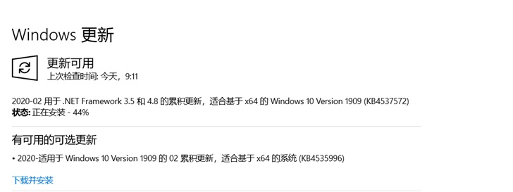 微软推送Win10 1909 KB4535996累积更新