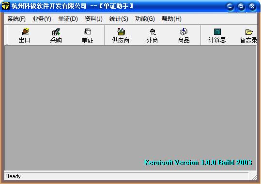 科锐单证助手