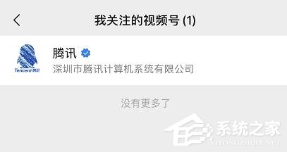微信视频号如何进入个人页面