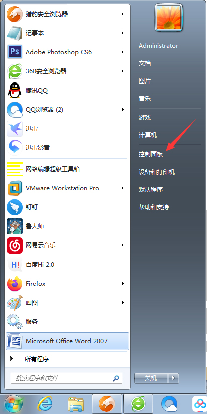 Win7如何修改默认浏览器？