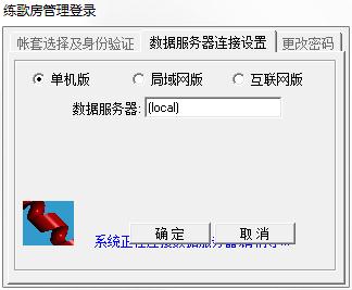 练歌房管理系统
