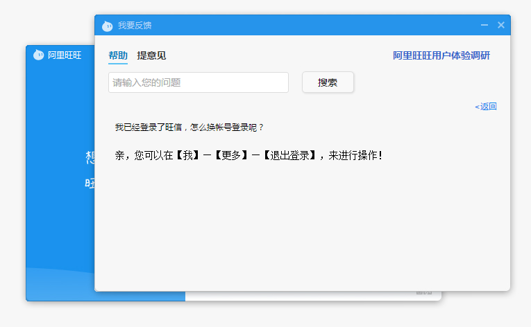 阿里旺旺使用帮助在哪看?