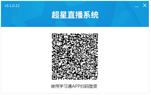 超星直播客户端