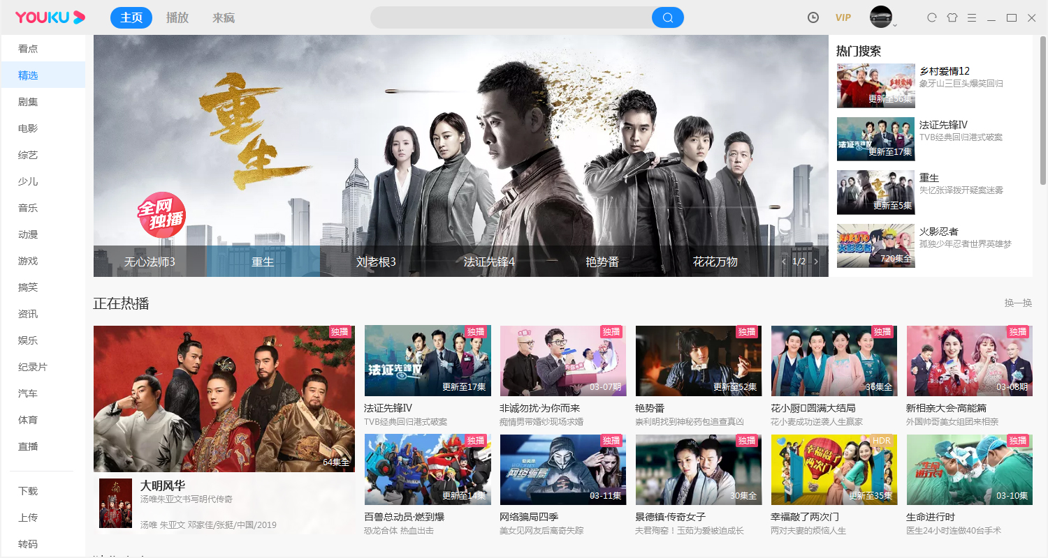 优酷客户端怎么更换皮肤?