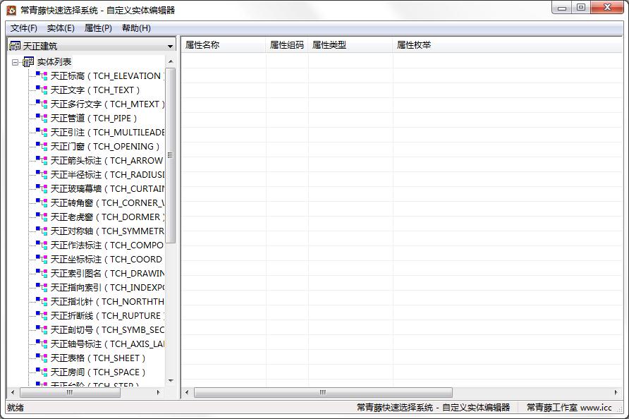 常青藤快速选择系统