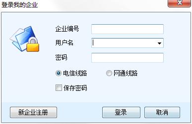 建硕企业管理软件