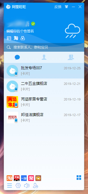阿里旺旺怎么举报商家?
