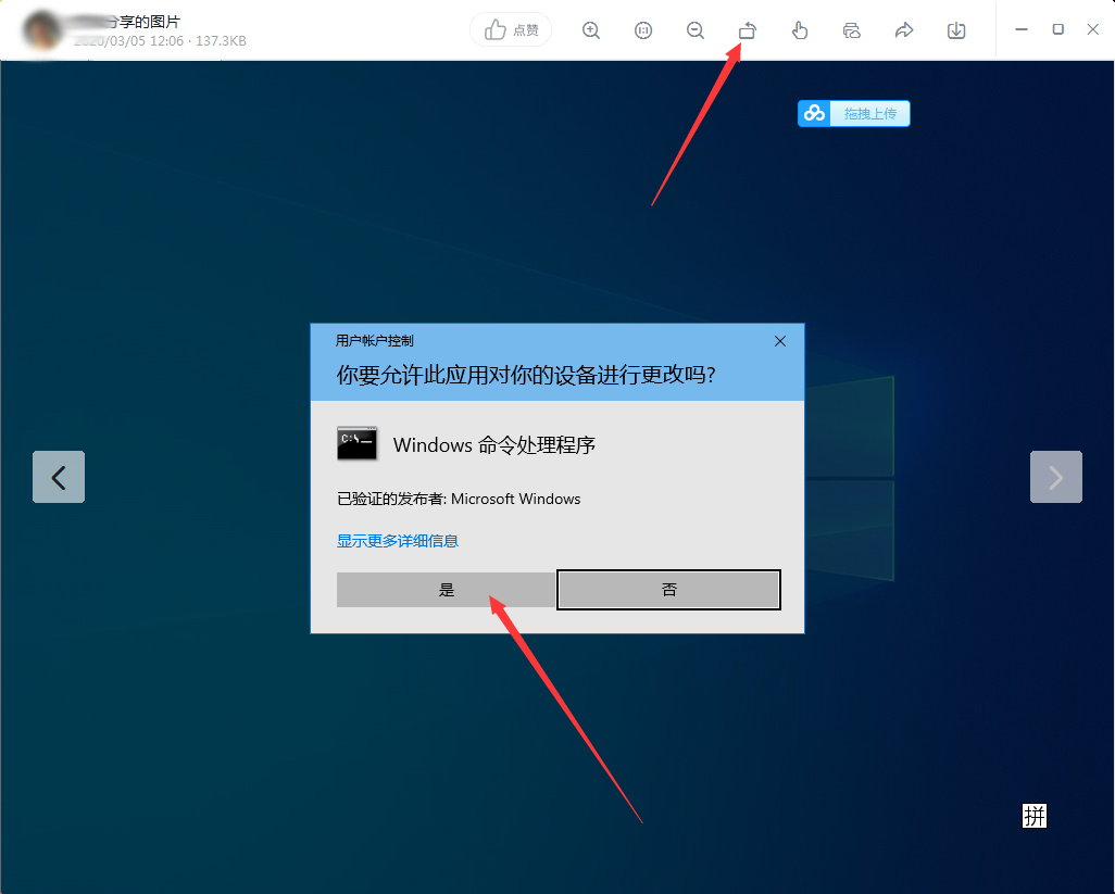 钉钉图片怎么旋转?