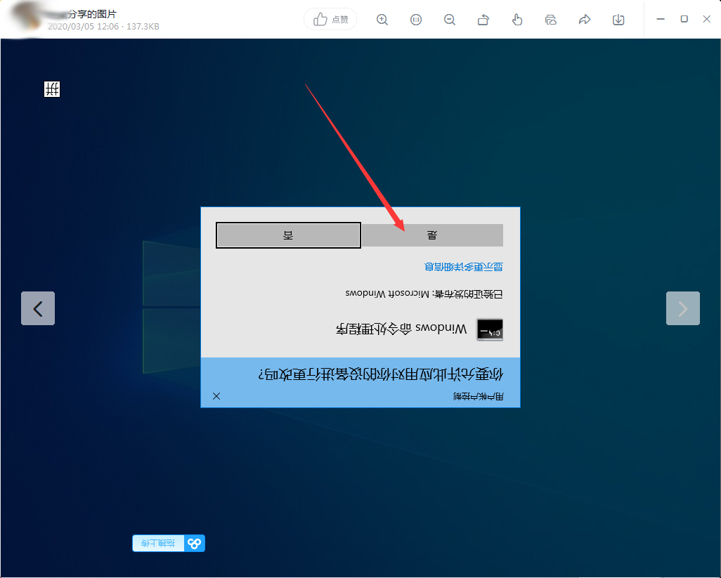钉钉图片怎么旋转?