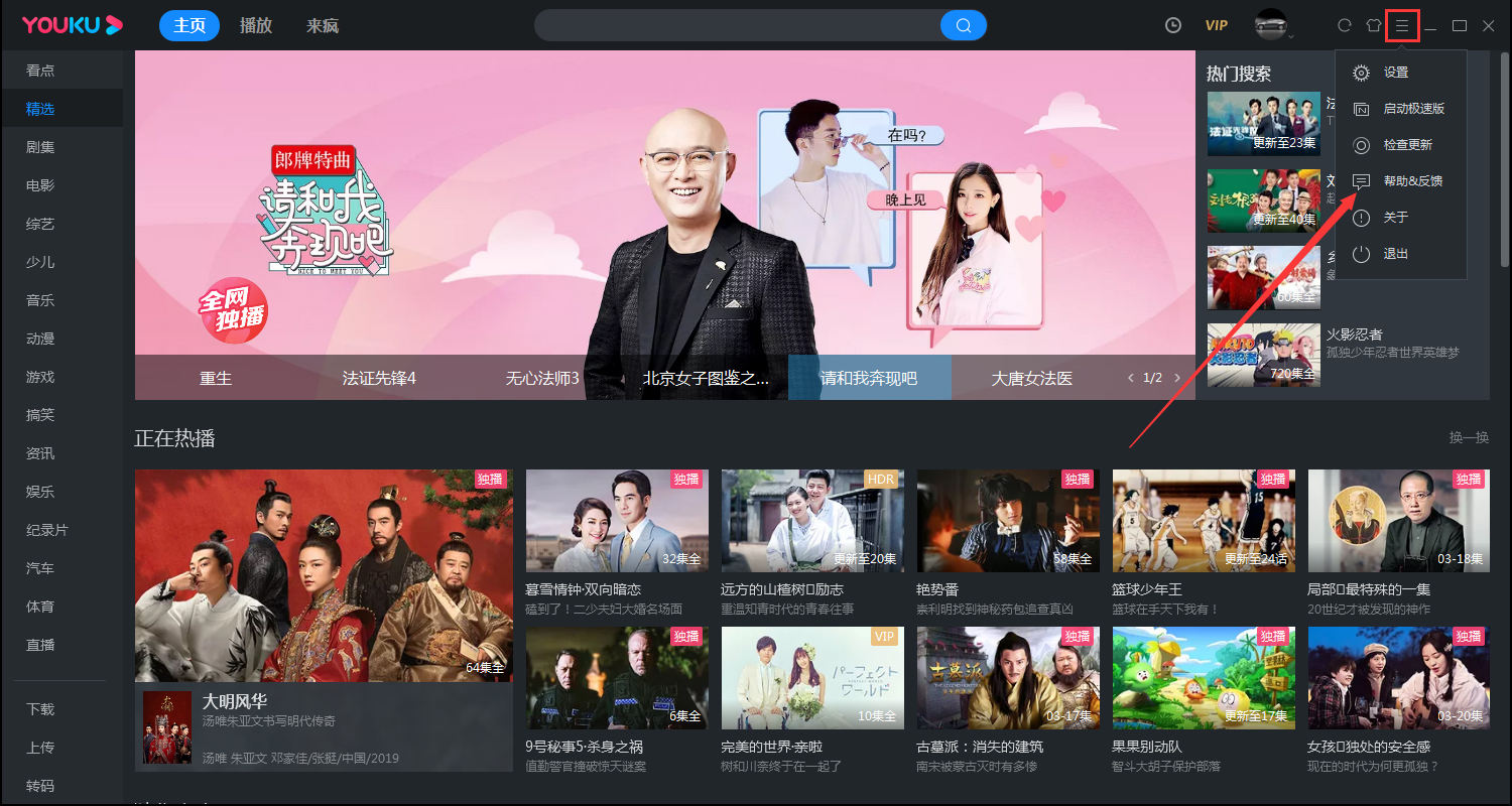 优酷怎么联系在线客服?