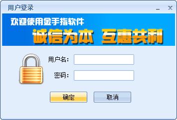 金手指汽车美容管理系统