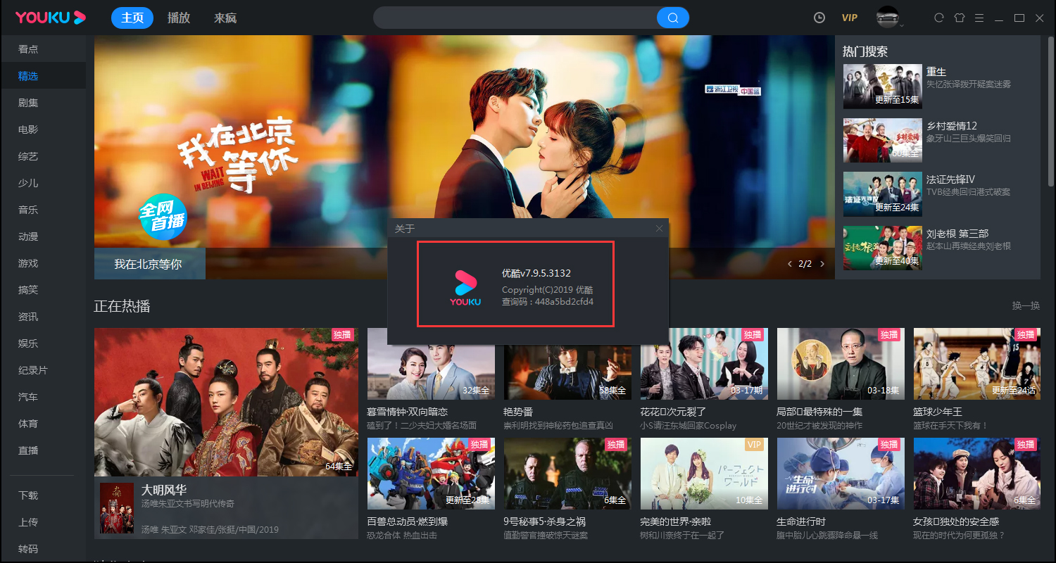 优酷版本在哪看?