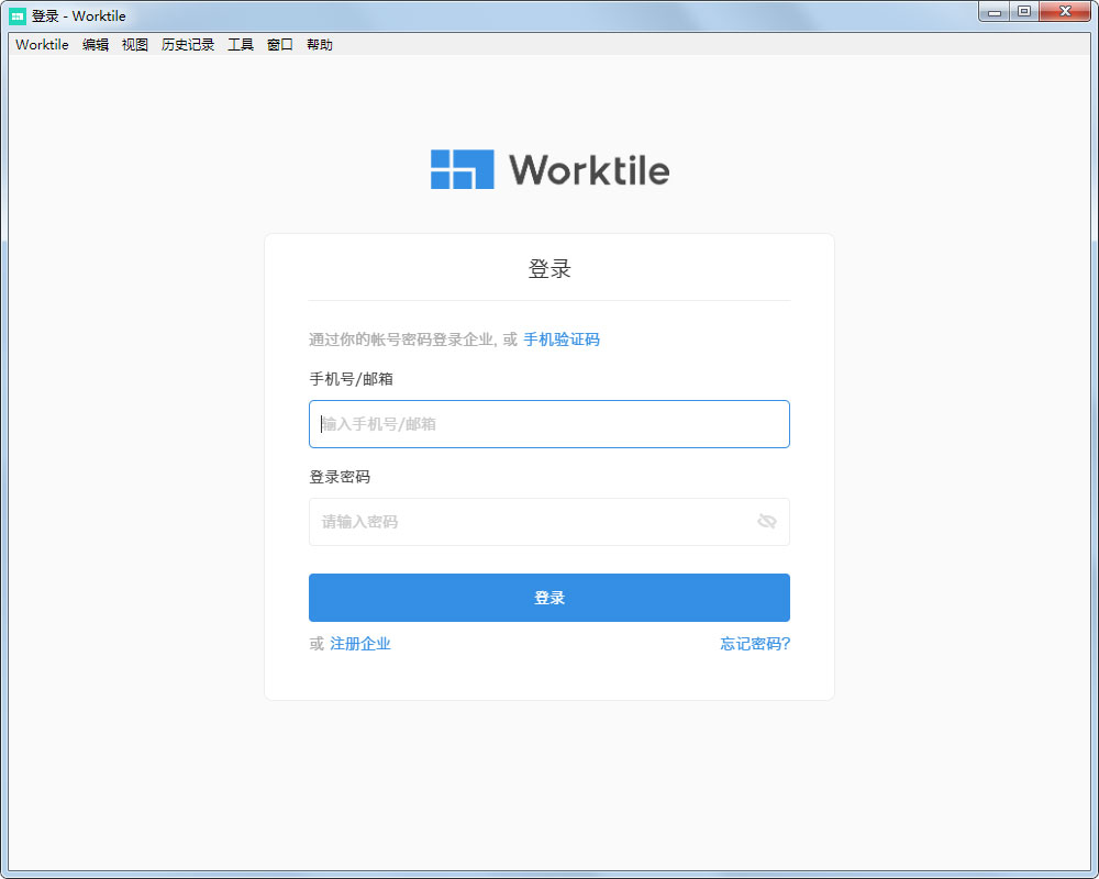 Worktile