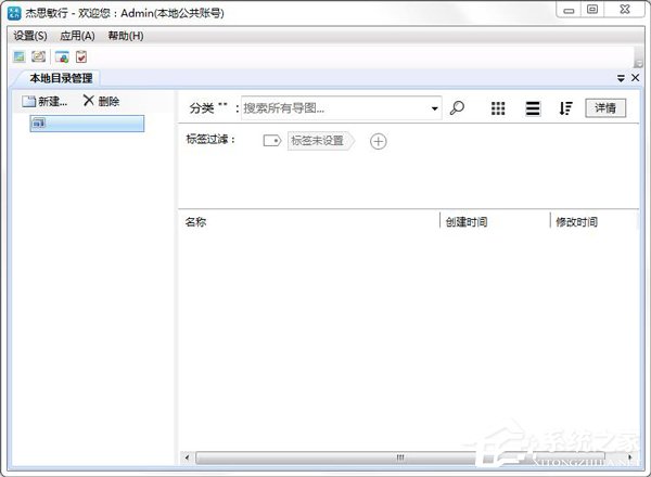 思维导图软件有哪些?
