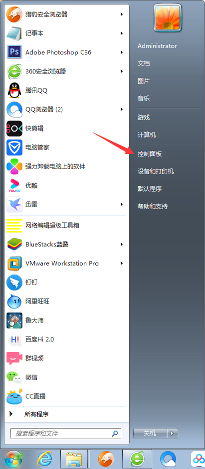 Win7中计算机管理窗口如何打开？