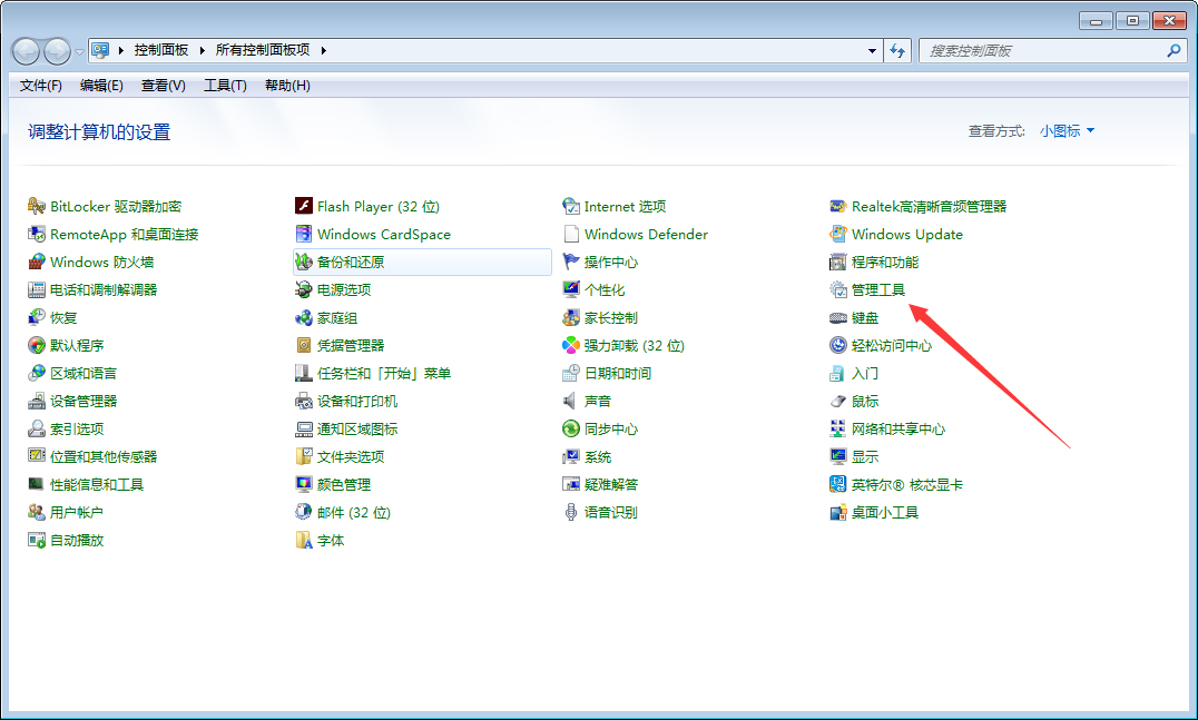 Win7中计算机管理窗口如何打开？