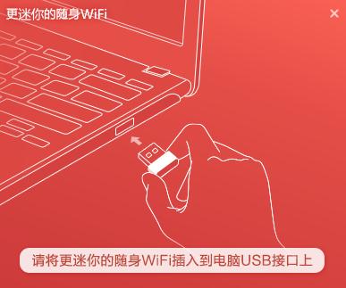 水星U3随身wifi