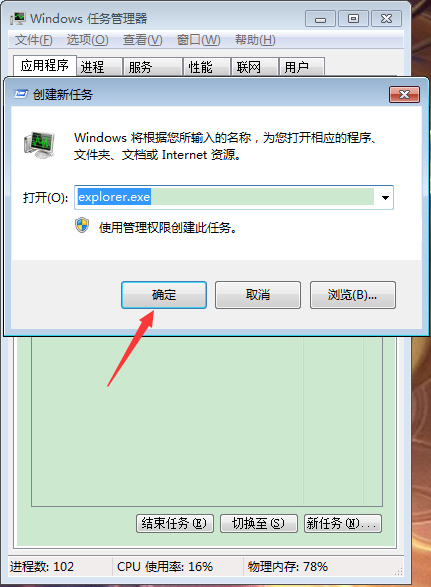 Win7系统右下角扬声器打不开怎么办?