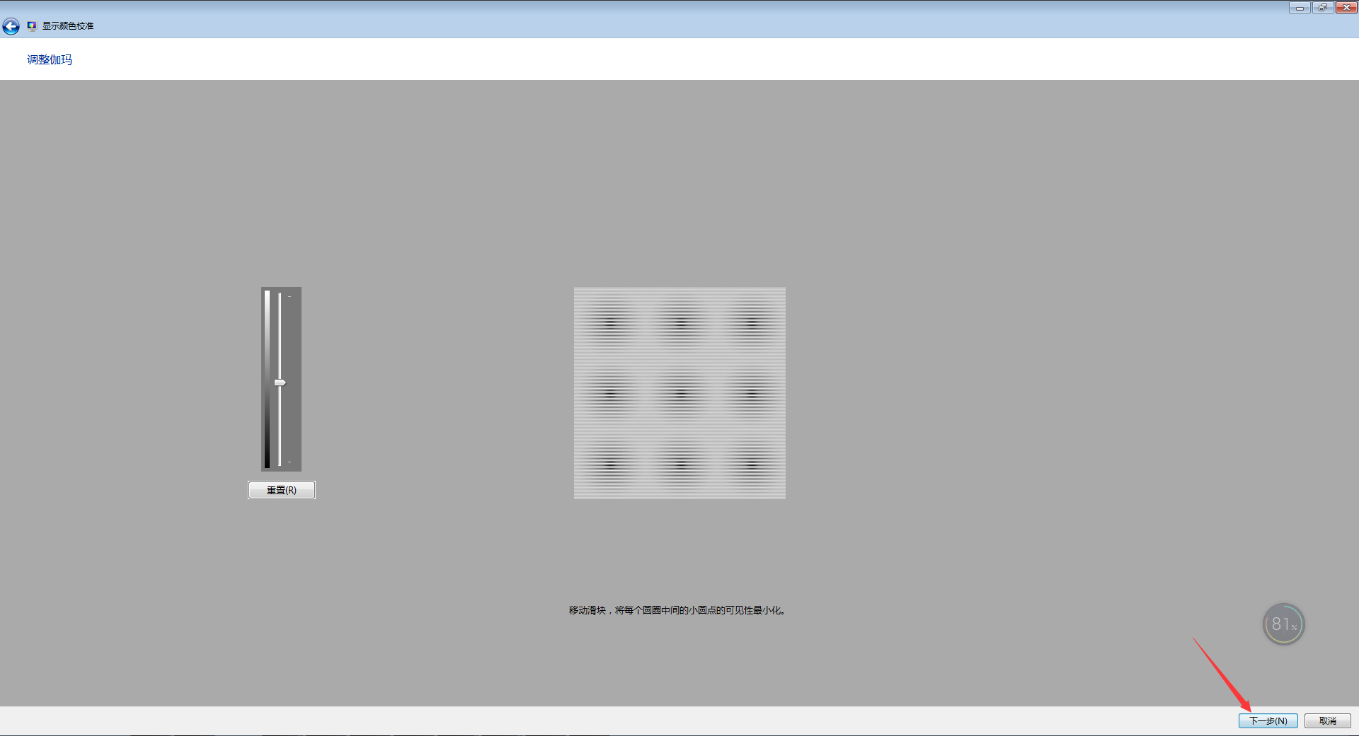 如何校正显示器颜色?