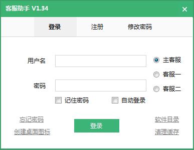 拼兔助手软件