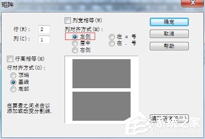 MathType如何让公式对齐？