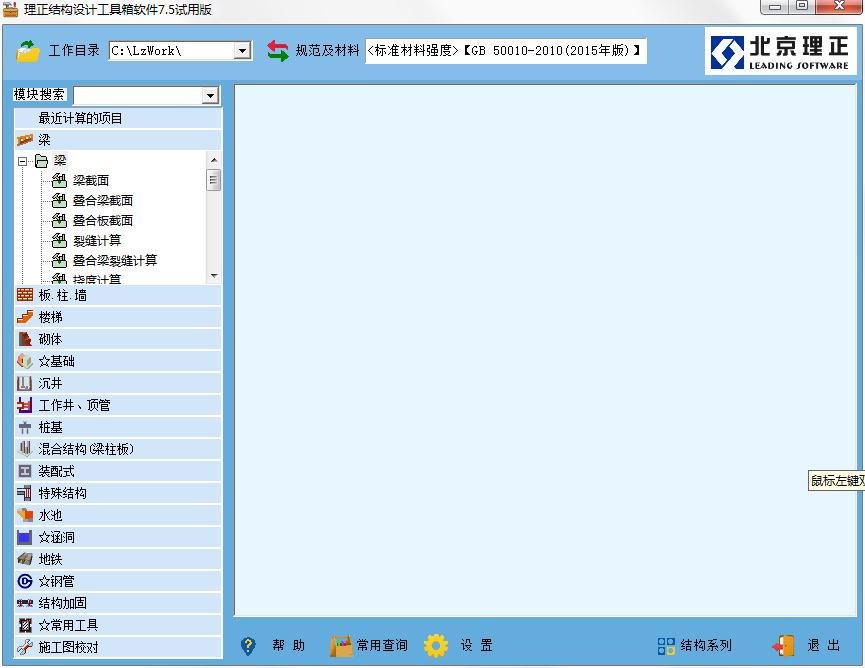 理正结构工具箱
